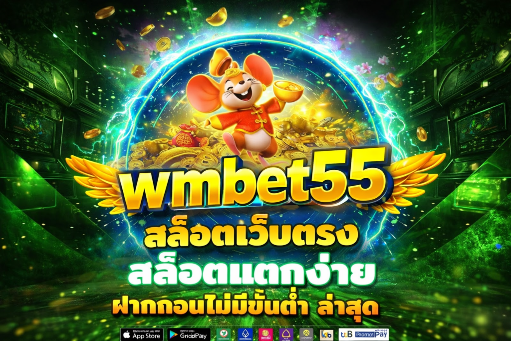 wmbet55
